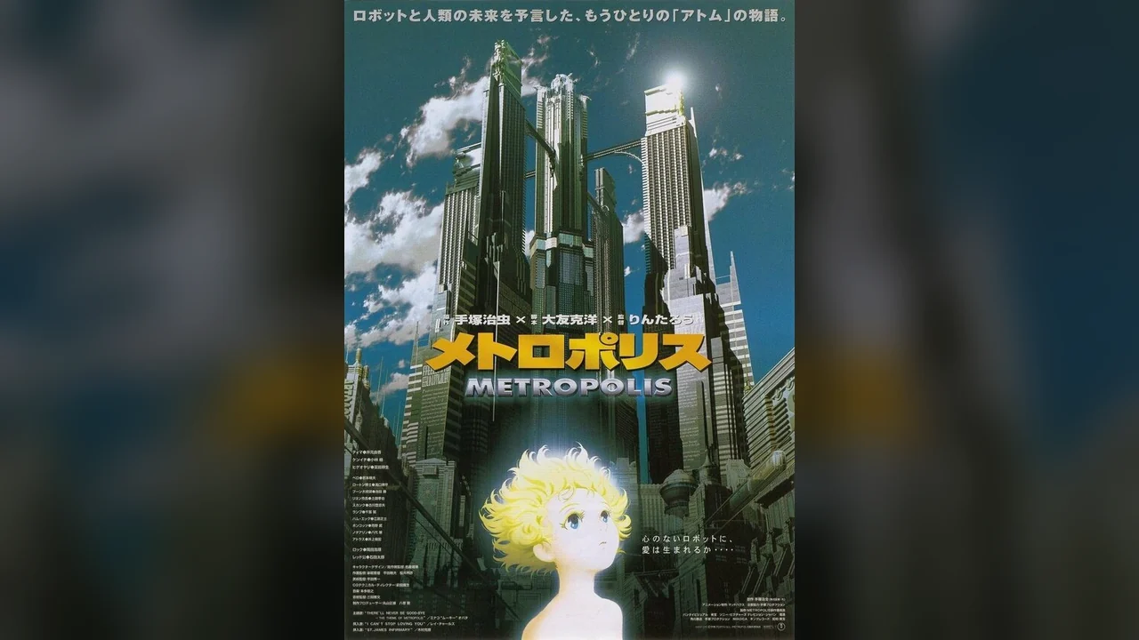 Аниме Метрополис (2001)